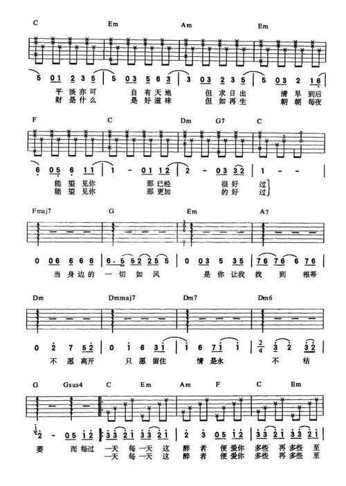 张学友经典歌曲每天爱你多一些歌词大全