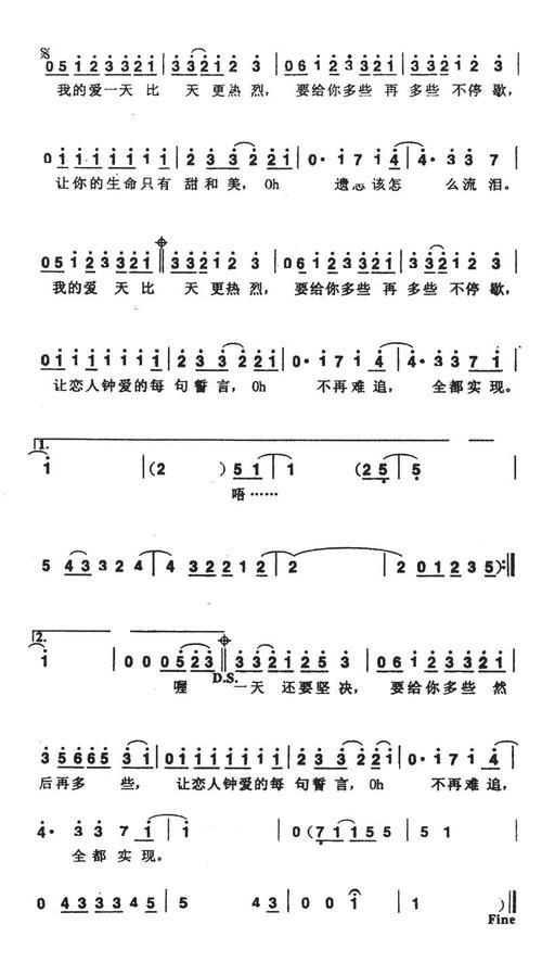 张学友经典歌曲每天爱你多一些歌词大全