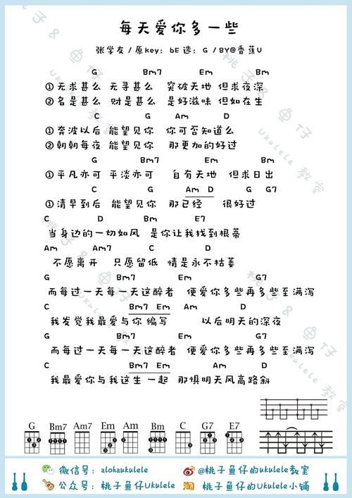 张学友经典歌曲每天爱你多一些歌词大全