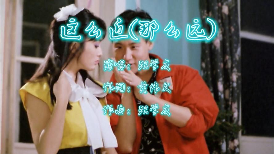 张学友经典歌曲那么近那么远为何如此动人