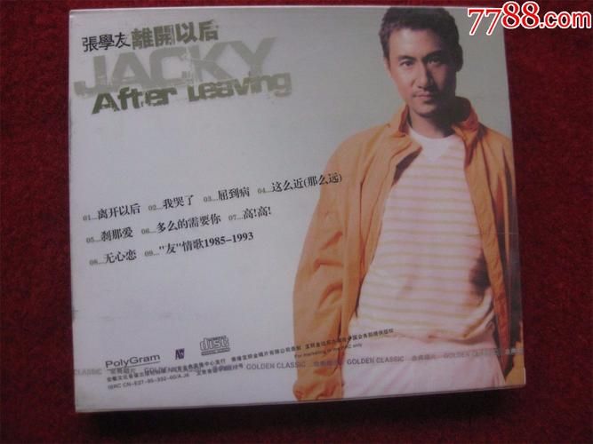张学友经典老歌离开以后 歌词里藏着多少爱情遗憾