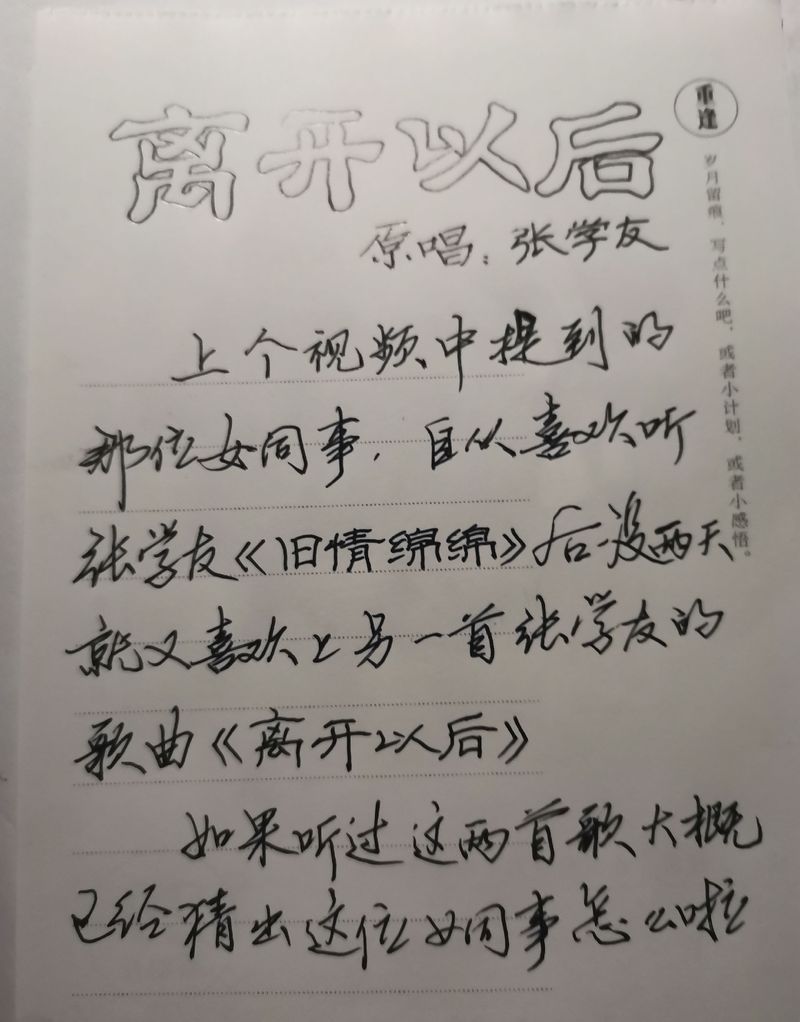 张学友经典老歌离开以后 歌词里藏着多少爱情遗憾