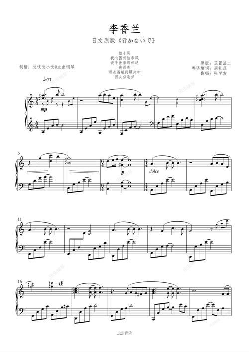 张学友经典老歌钢琴谱 高清版直接打印