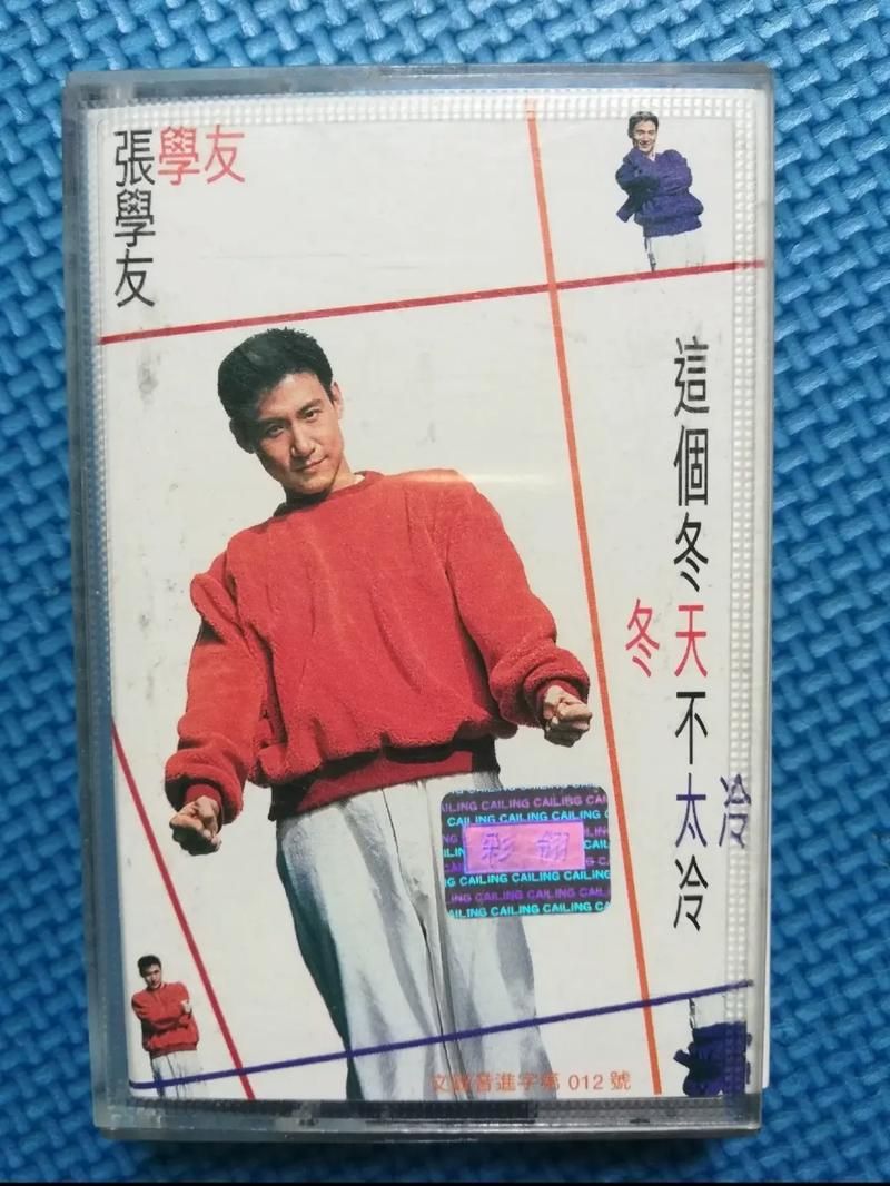 张学友经典英文歌名字是什么很多人都想不起来