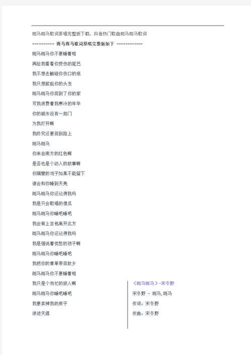 张学友经典谁是大英雄粤语版歌词完整版分享