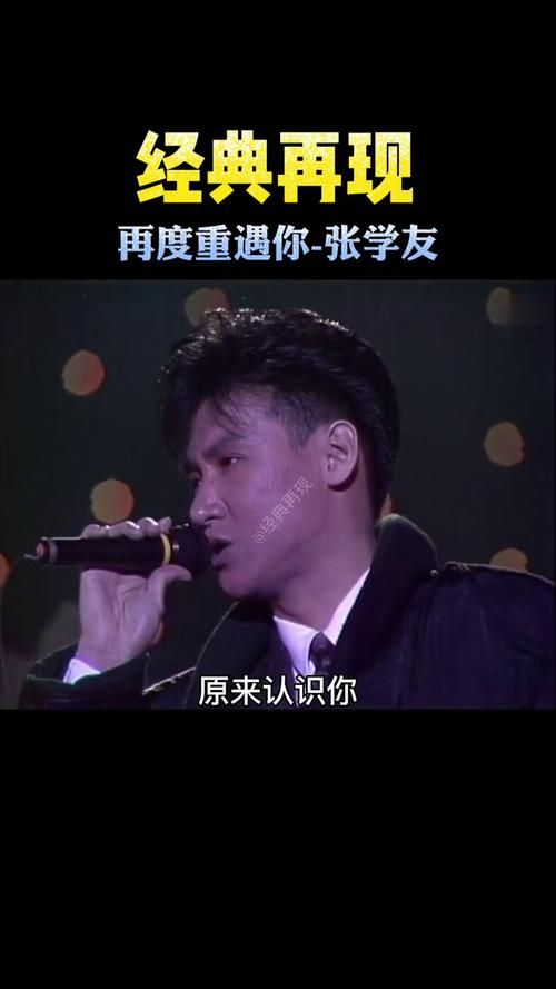 张学友经历全回顾那些年我们追过的歌神故事