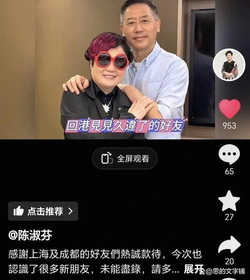 张学友经纪人陈淑芬讲述与歌神的故事