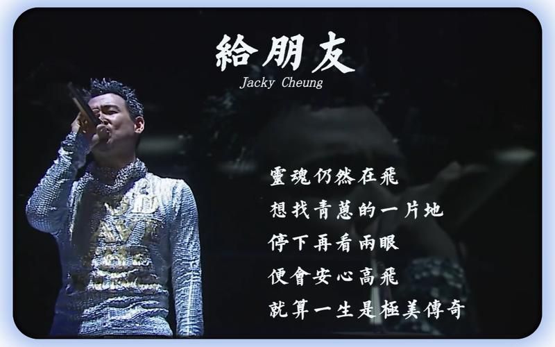 张学友给朋友唱给谁的这首歌为何成为经典