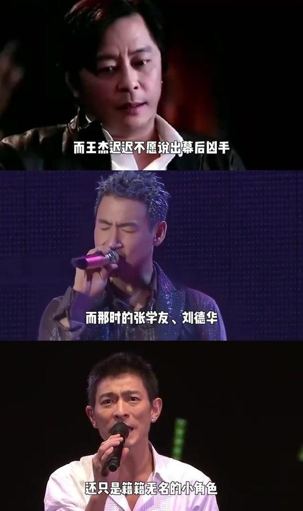 张学友给王杰下毒传闻调查 事实究竟如何
