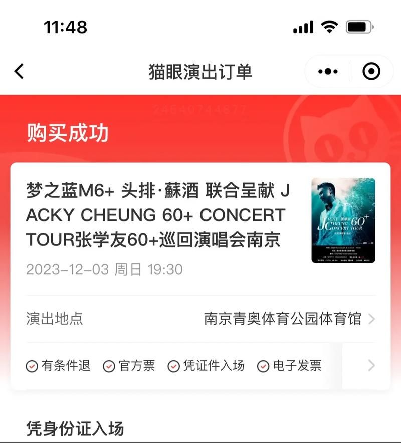 张学友美国演唱会门票抢购攻略大公开