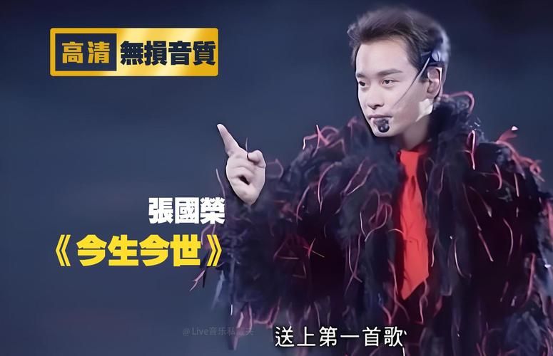 张学友翻唱张国荣的歌背后的故事你知道吗