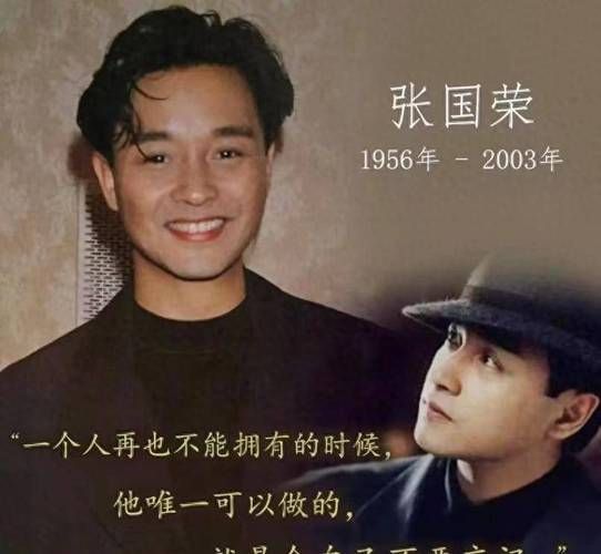 张学友翻唱张国荣的歌背后的故事你知道吗