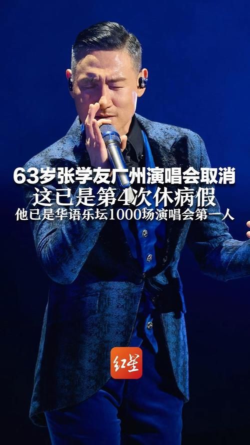 张学友翻唱演唱会带你重温华语乐坛经典