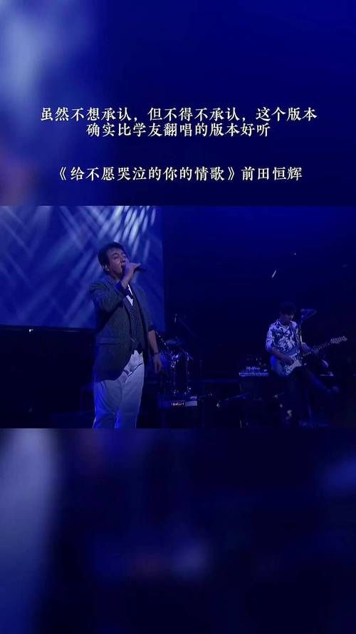 张学友翻唱的日语歌盘点哪首最打动人心