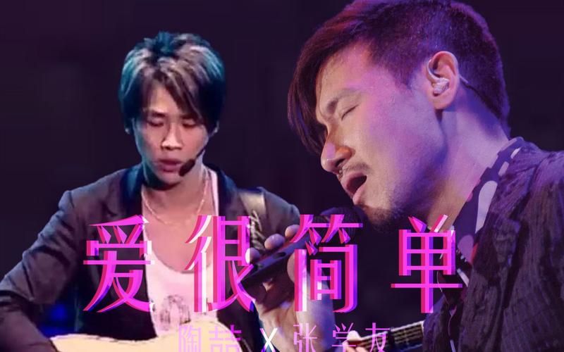 张学友翻唱陶喆的歌哪一首最让你印象深刻