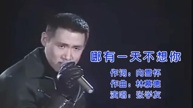 张学友翻唱黎明的歌原来这么好听你知道吗