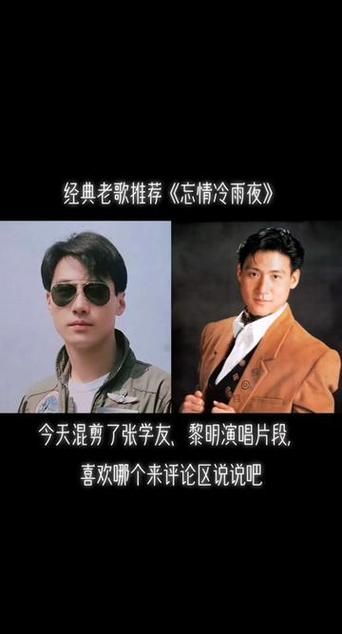 张学友翻唱黎明的歌原来这么好听你知道吗