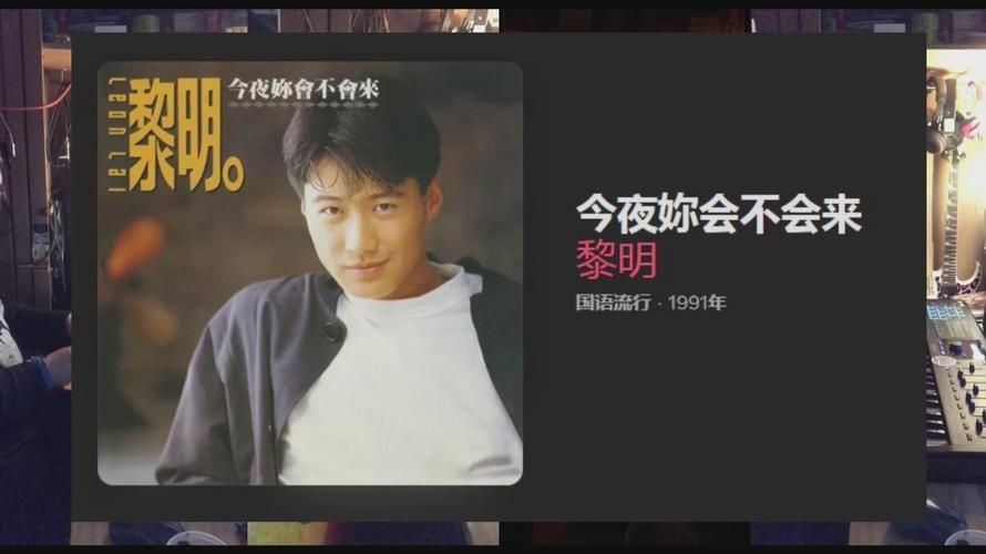张学友翻唱黎明的歌原来这么好听你知道吗