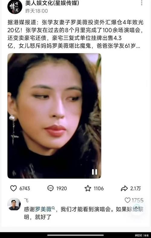 张学友老婆叫什么名字 揭秘天王嫂的真实身份