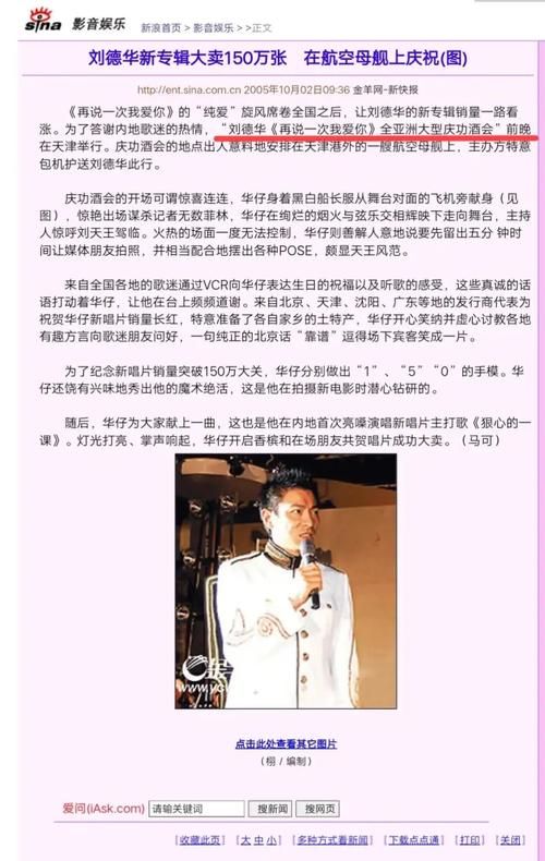 张学友自叹不如张信哲 两大天王唱功对比