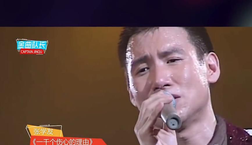 张学友自叹不如张信哲 两大天王唱功对比