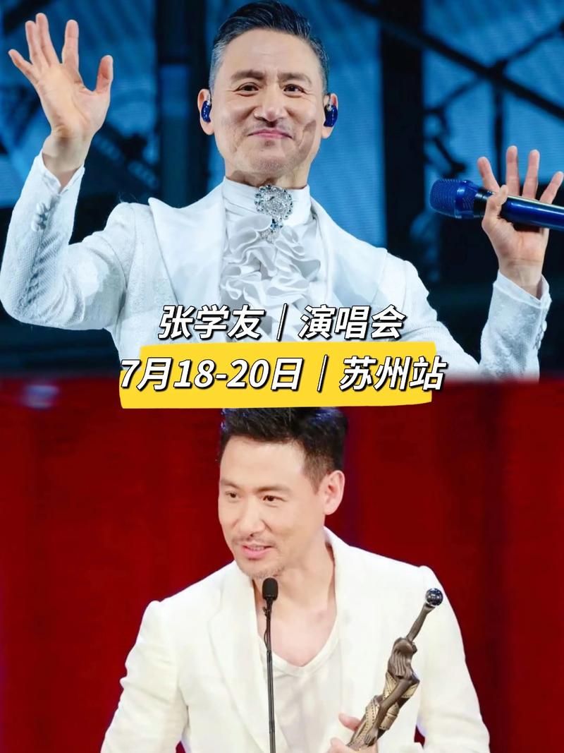 张学友苏州演唱会现场实拍视频抢先看