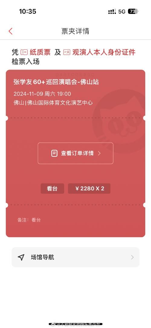 张学友苏州演唱会门票开售时间及购票攻略