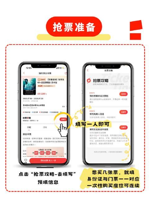 张学友苏州演唱会门票开售时间及购票攻略