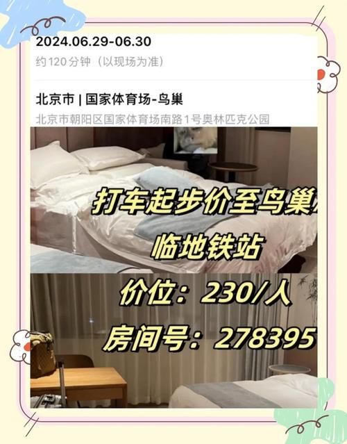 张学友荆州演唱会周边酒店住宿推荐攻略