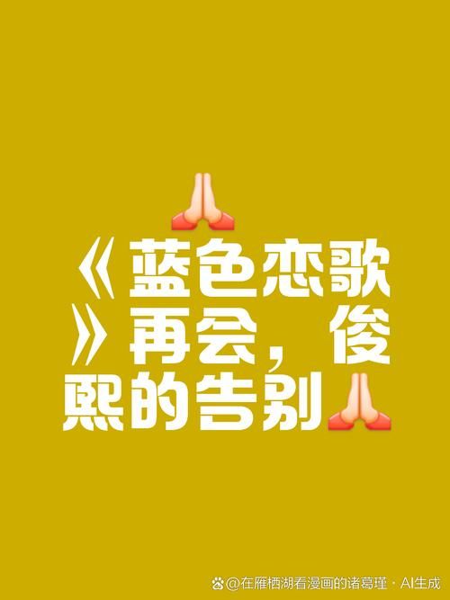 张学友蓝雨歌词含义 深情演绎背后的爱与痛