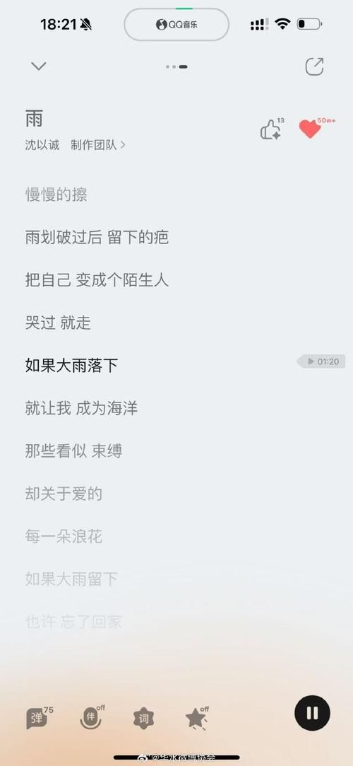 张学友蓝雨歌词含义 深情演绎背后的爱与痛