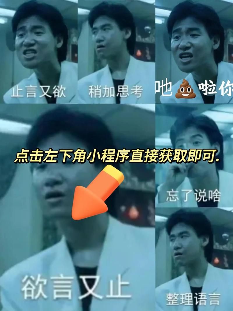 张学友表情包下载 高清无水印版本免费获取