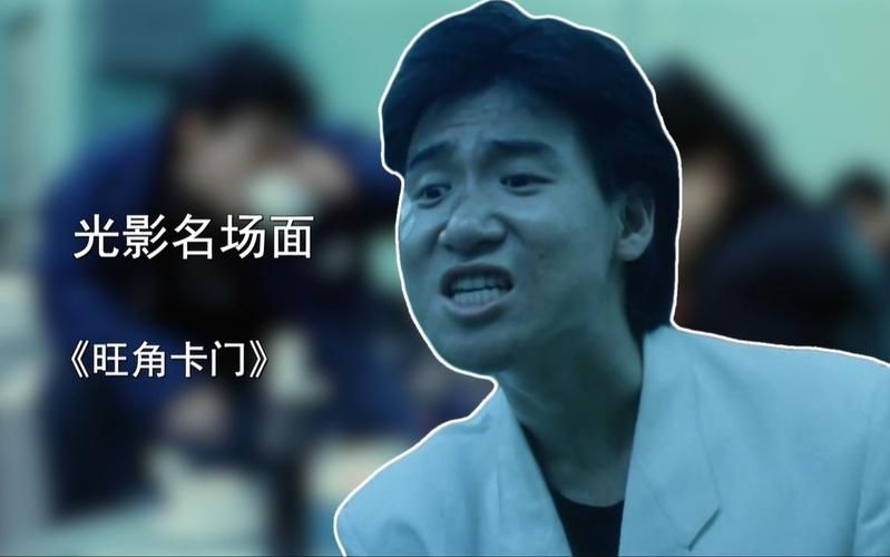 张学友表情包出自哪部电影 经典表情包来源大揭秘