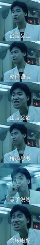 张学友表情包图片高清下载 网友最爱用的神表情