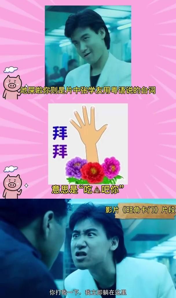 张学友表情包视频合集 经典搞笑瞬间全收录