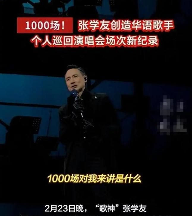 张学友被称为什么歌神称号背后的故事