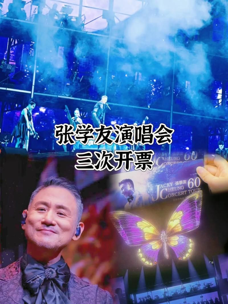 张学友西安巡演交通住宿全攻略分享