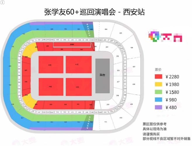 张学友西安演唱会最新票价与优惠政策