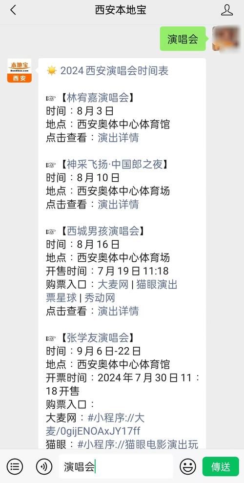 张学友西安演唱会最新票价与优惠政策