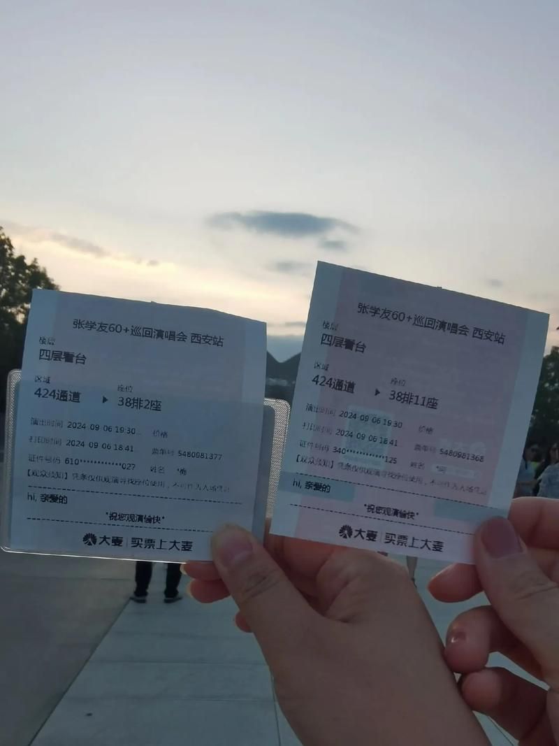 张学友西安演唱会最新票价与优惠政策