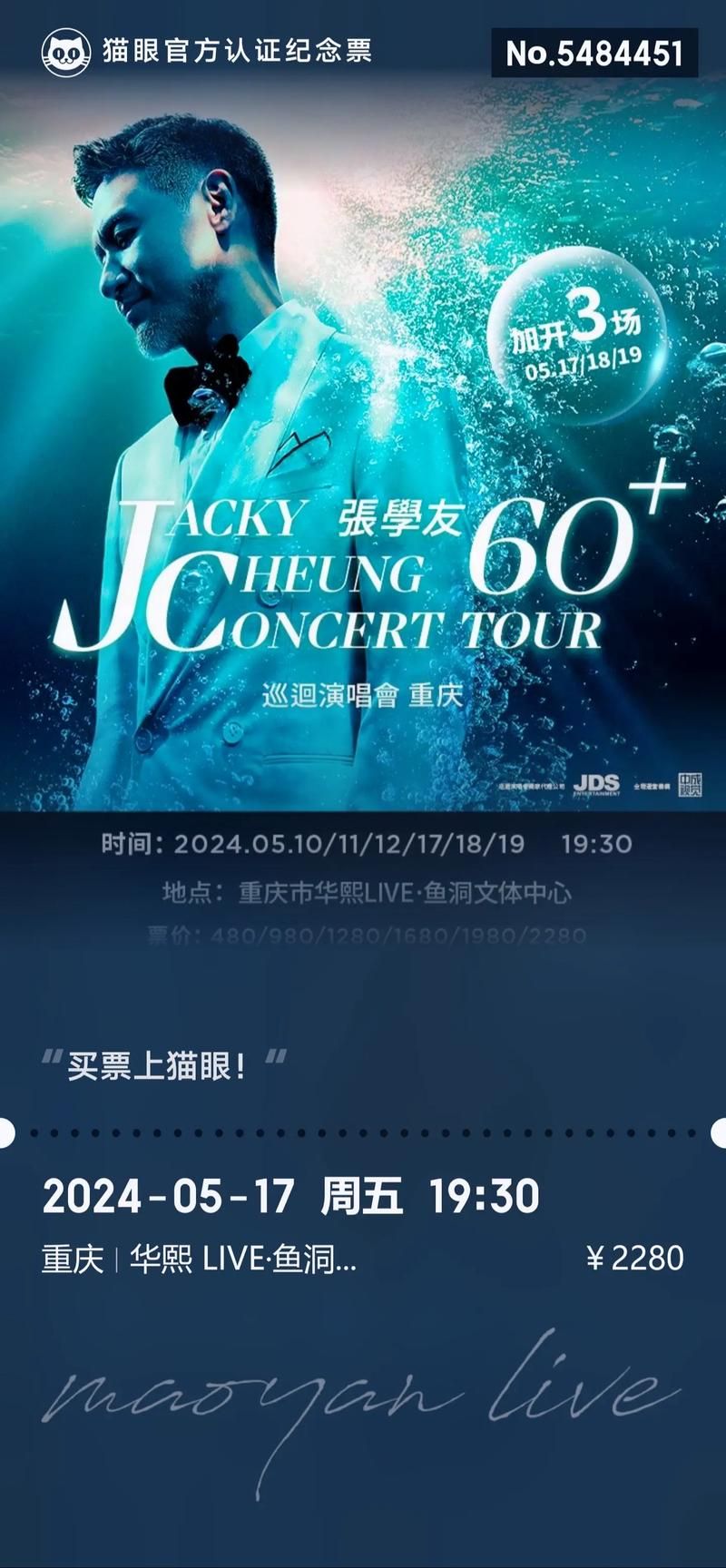 张学友西安演唱会歌单出炉快来看看有没有你最爱