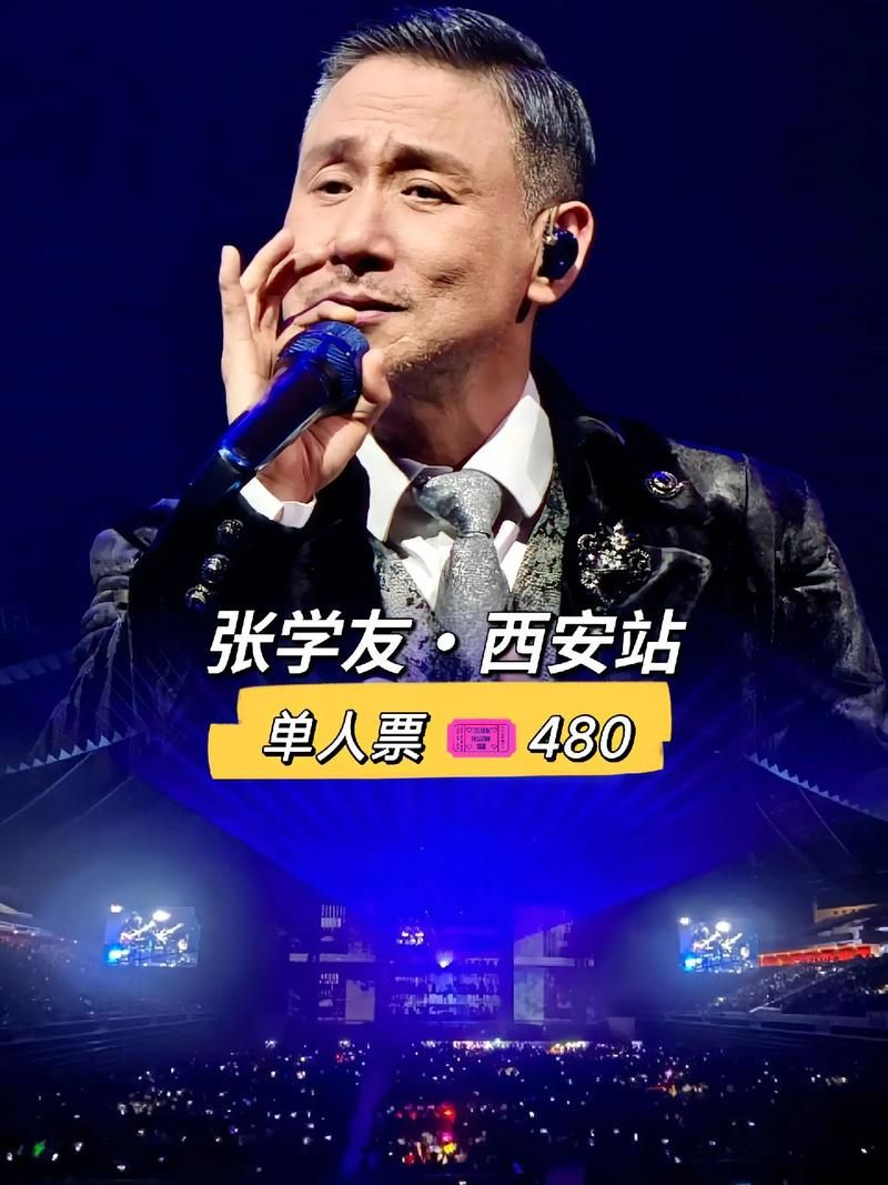 张学友西安演唱会歌单出炉快来看看有没有你最爱