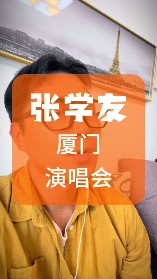 张学友西安演唱会门票购买注意事项大全