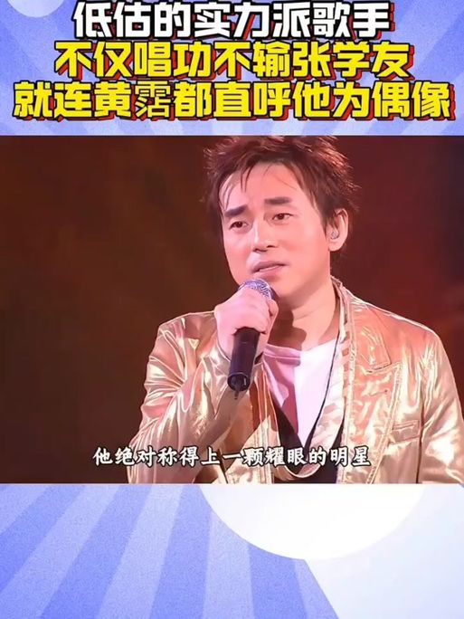 张学友评价吕方新歌水平他们音乐风格差异在哪