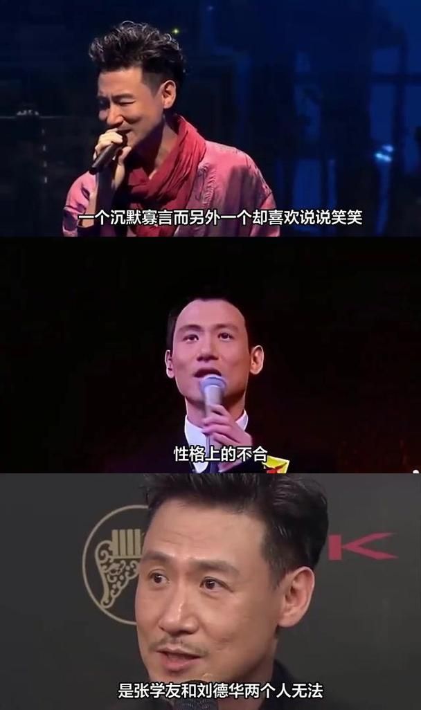张学友谈刘德华两人多年友情背后的故事