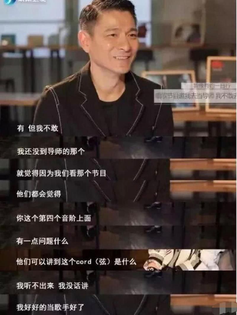 张学友谈刘德华两人多年友情背后的故事