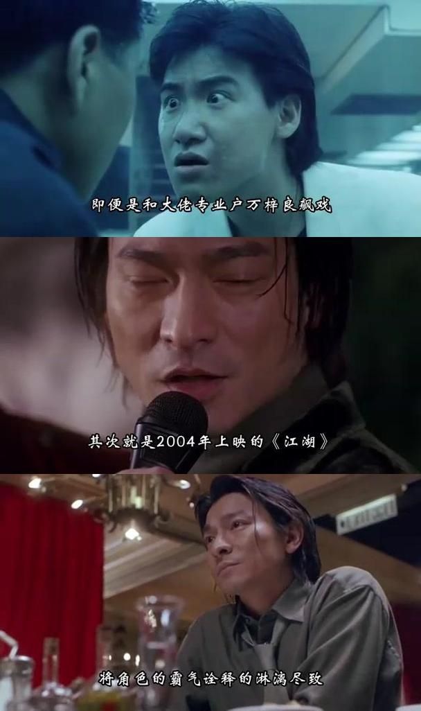 张学友谈刘德华回忆与华仔的经典合作瞬间