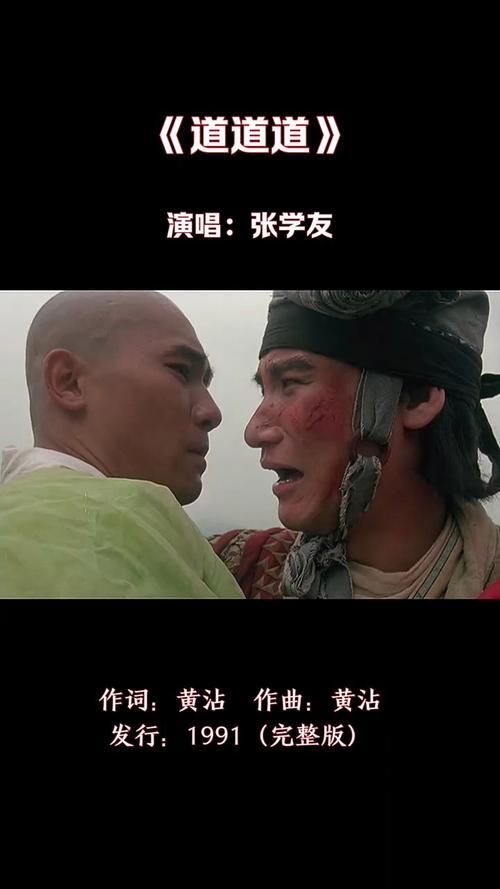 张学友道道道背后的故事 原来还有这样的含义