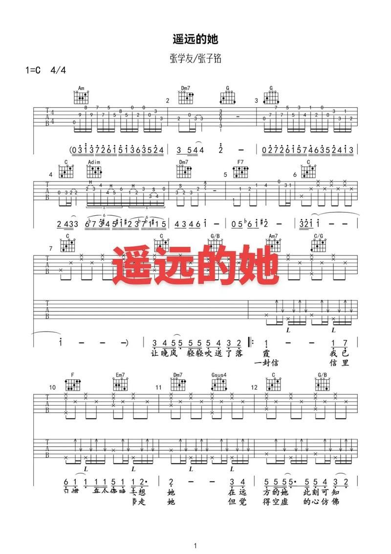 张学友遥远的她歌词含义 每一句都让人泪目