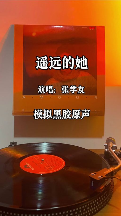 张学友遥远的她歌词含义揭秘你听懂了吗